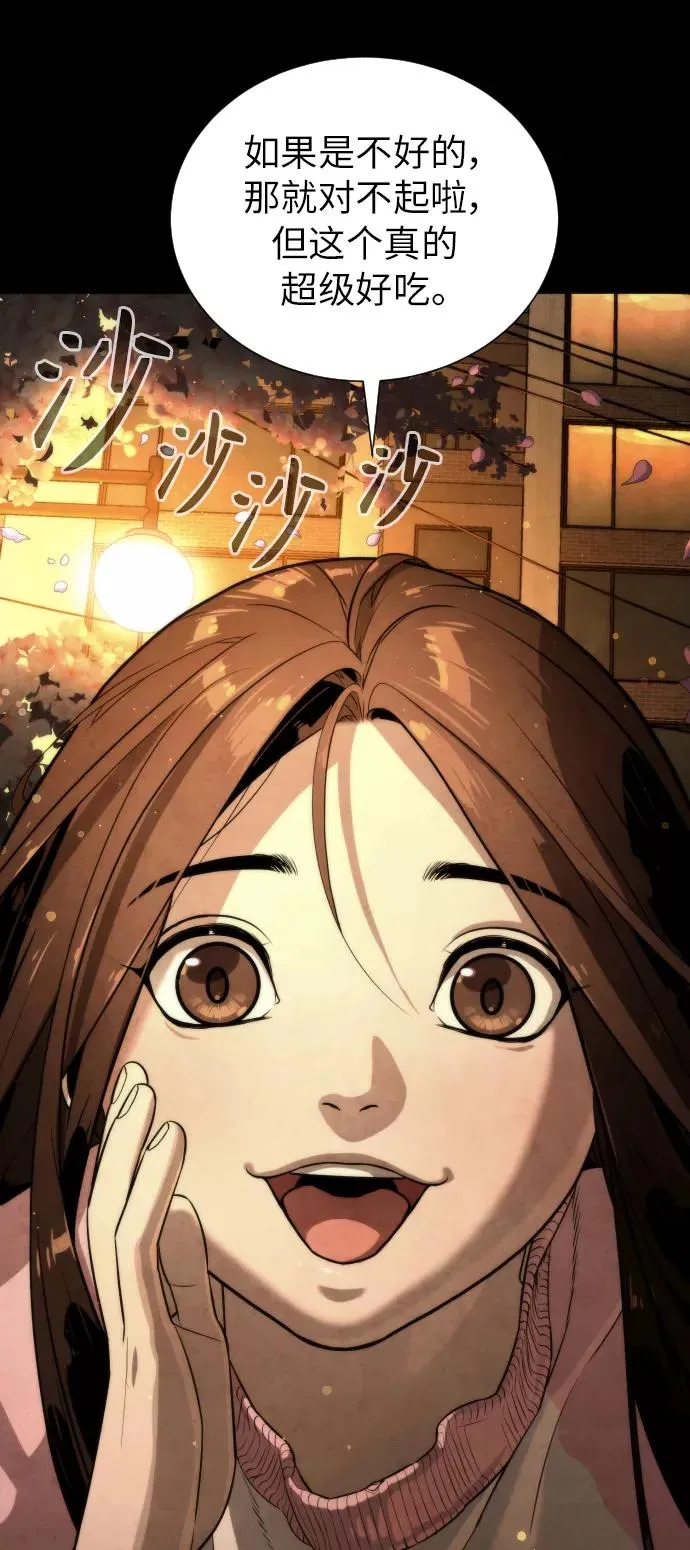 第86话 第92页