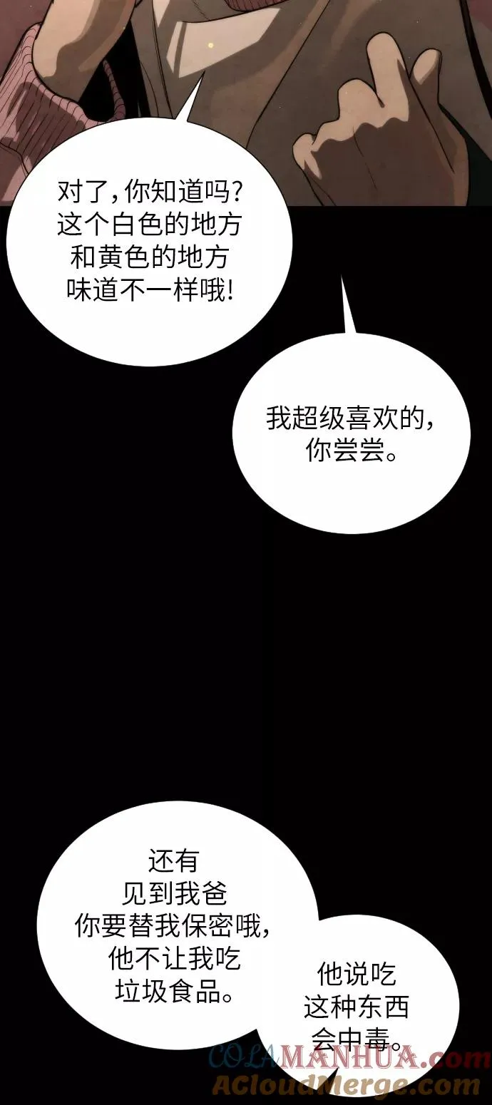 第86话 第93页