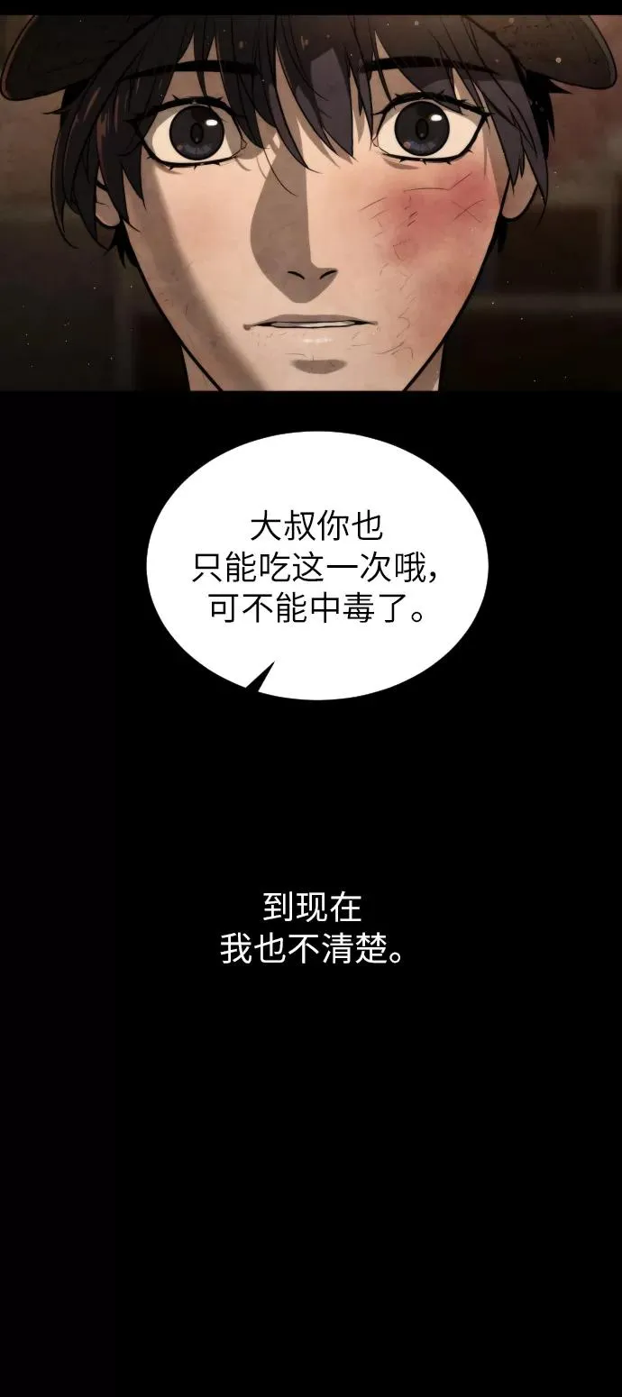 第86话 第94页