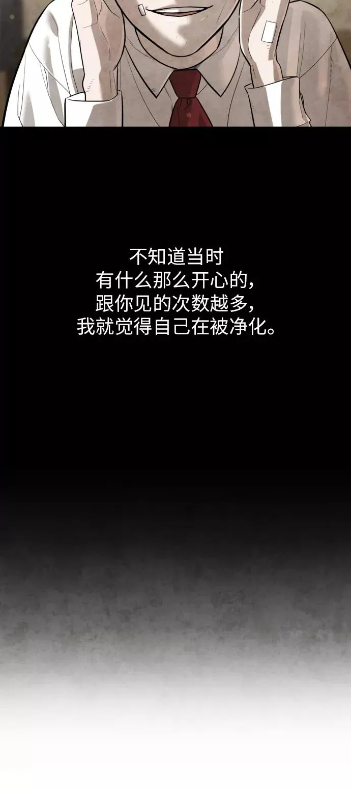 第86话 第99页