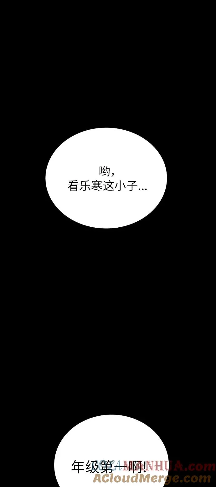 第86话 第101页