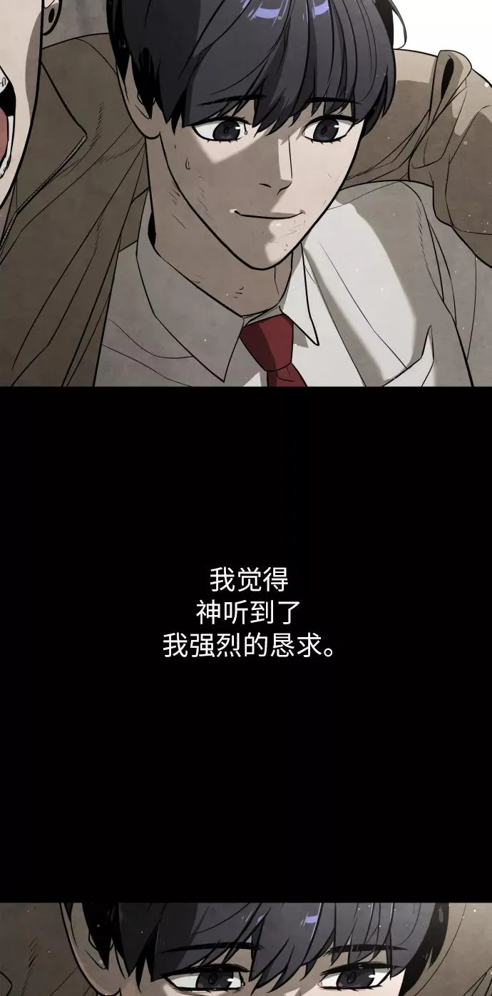 第86话 第111页