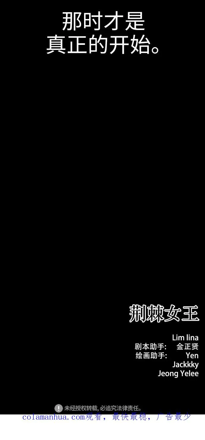 第86话 第115页