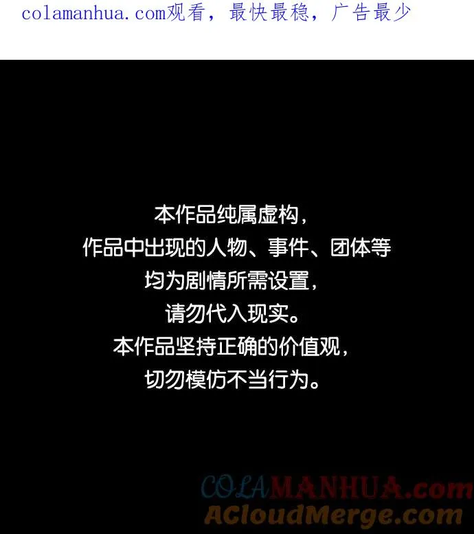 第87话 第1页