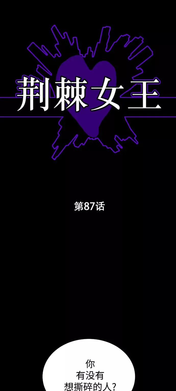 第87话 第2页