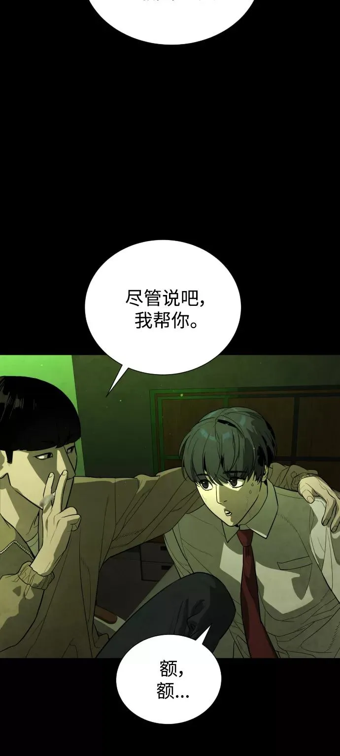 第87话 第3页