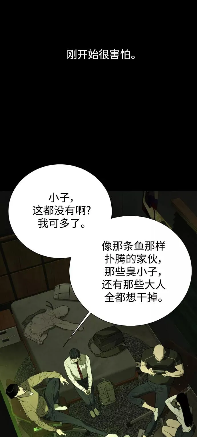 第87话 第4页