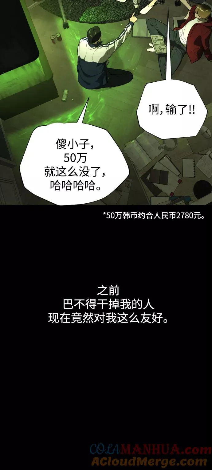 第87话 第5页