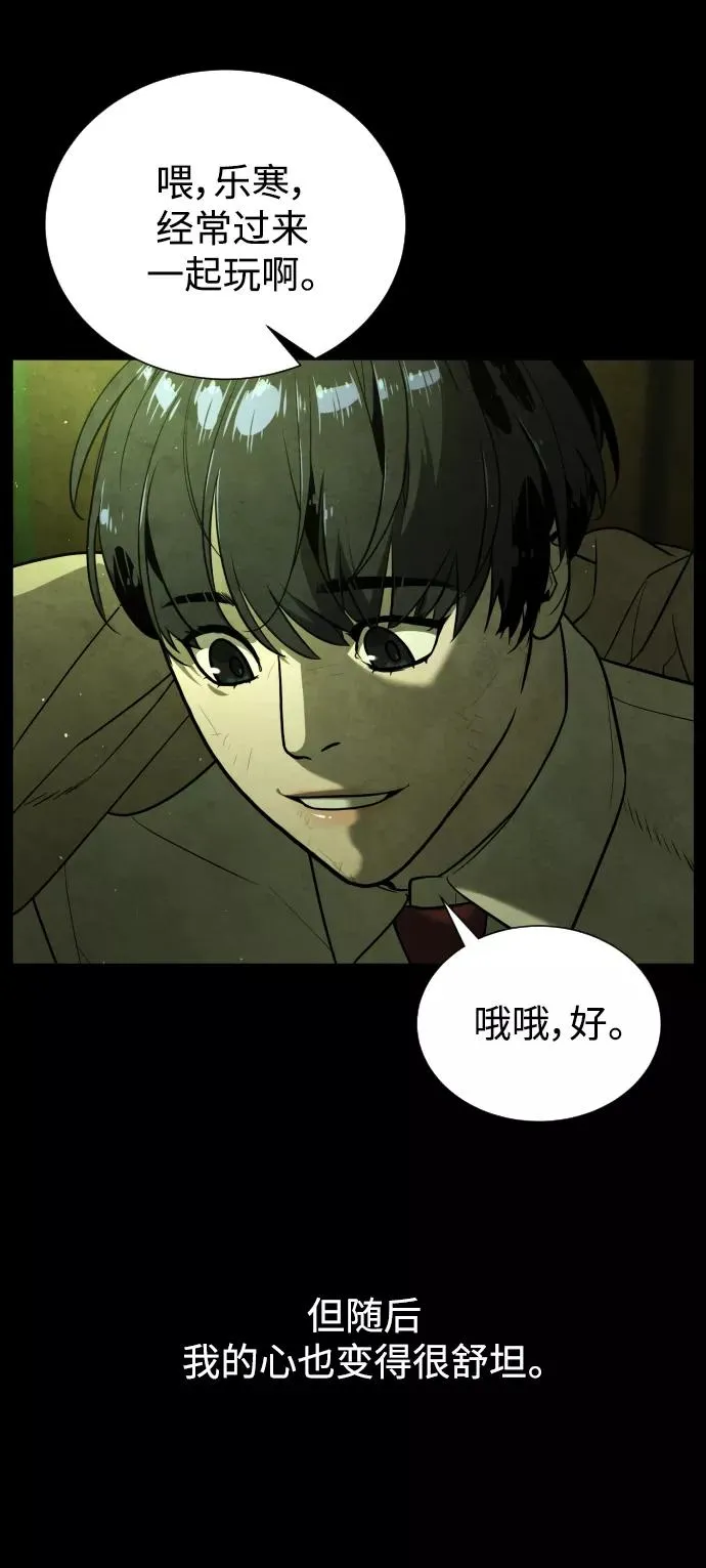 第87话 第6页