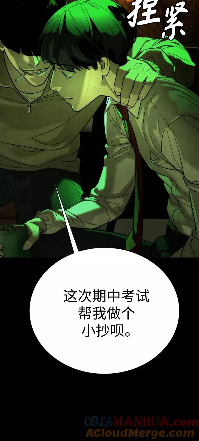 第87话 第9页