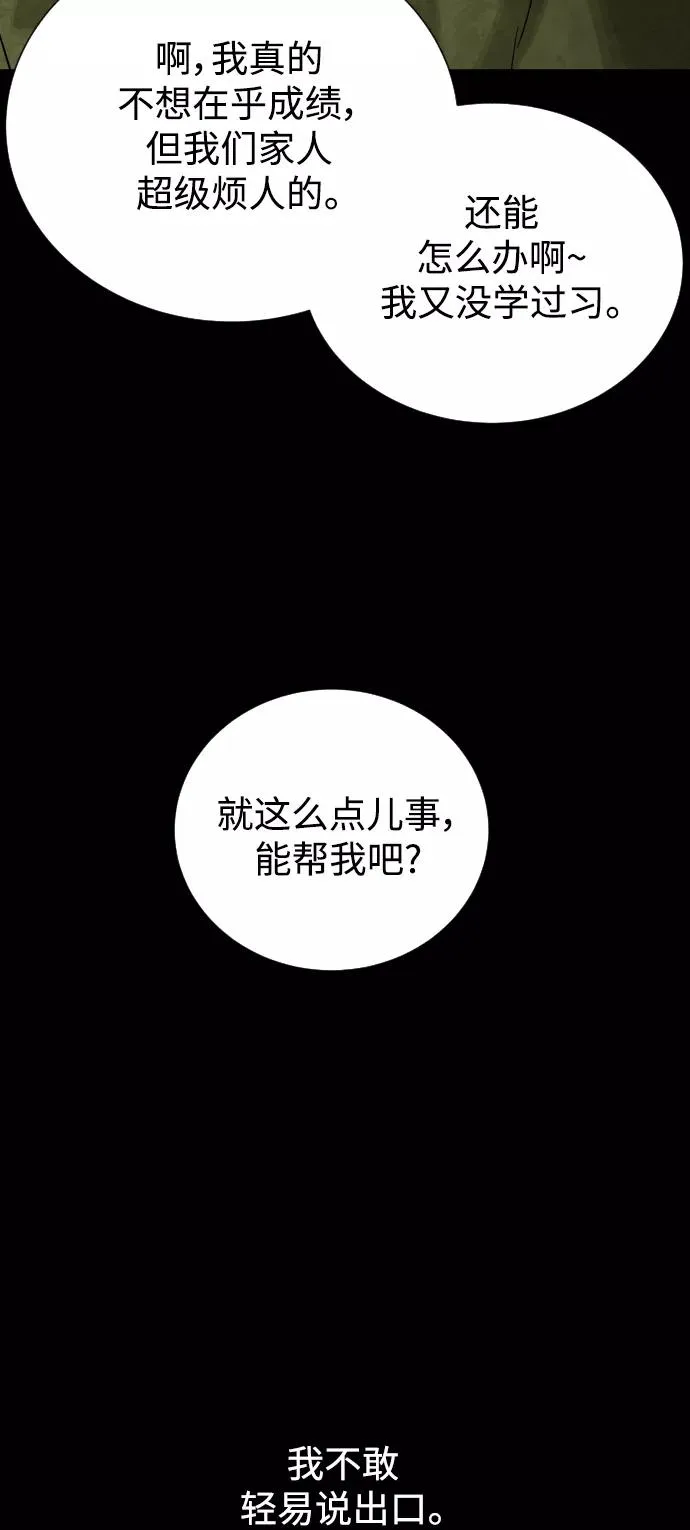 第87话 第11页