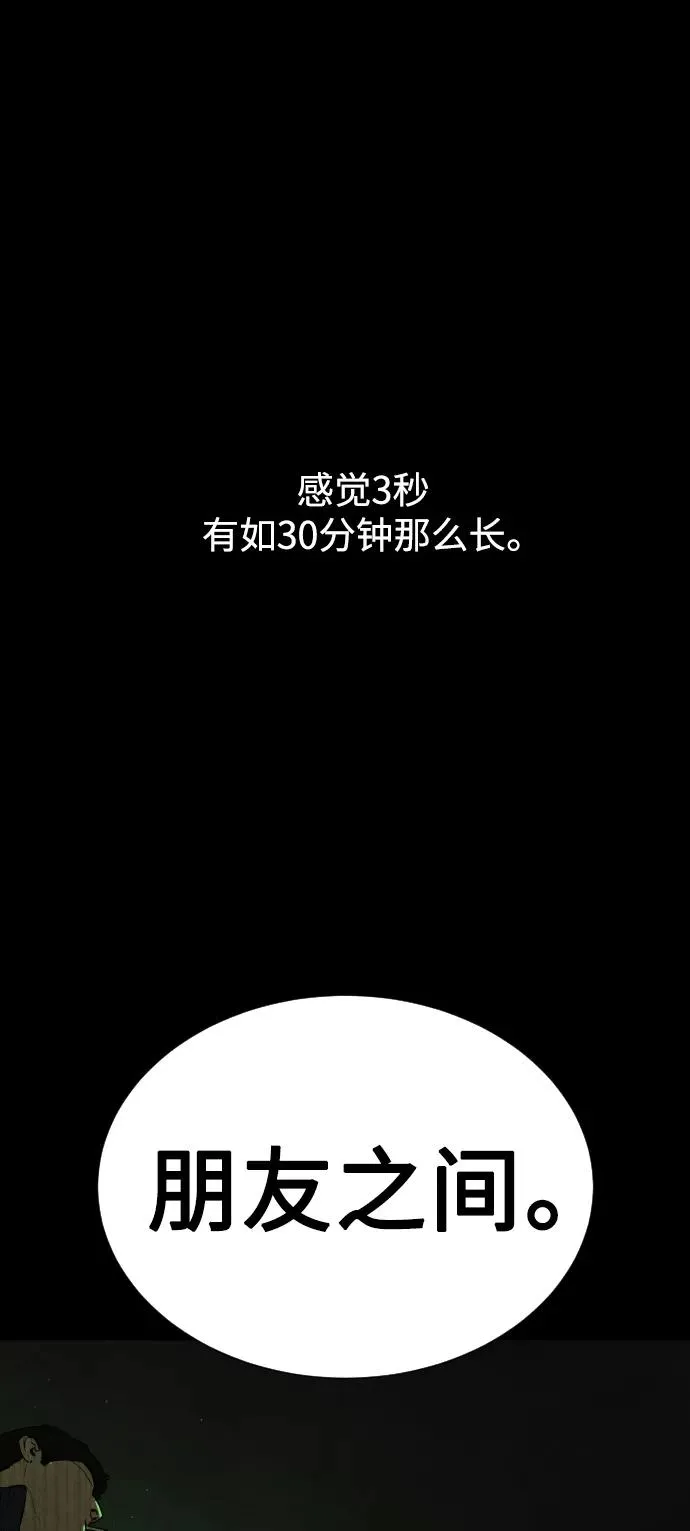第87话 第12页