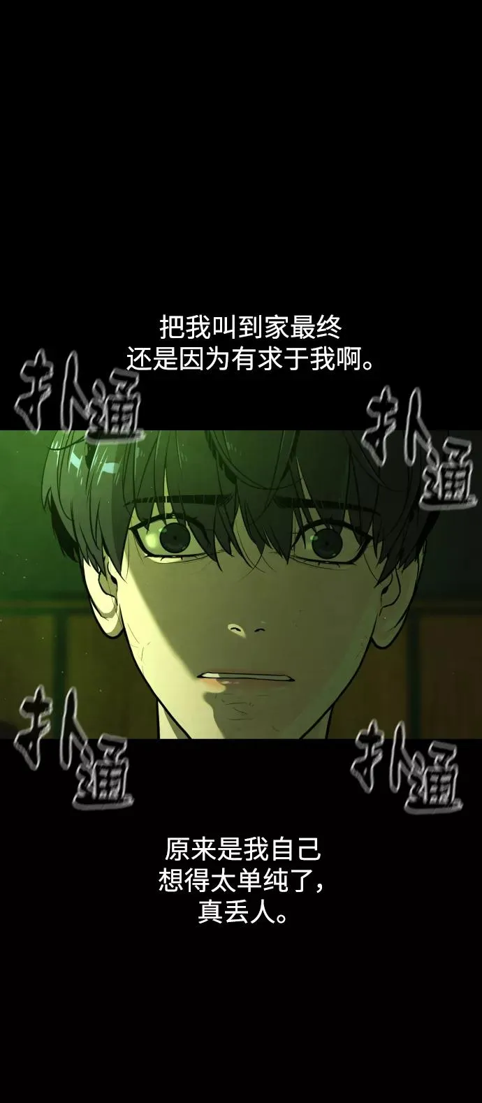 第87话 第14页