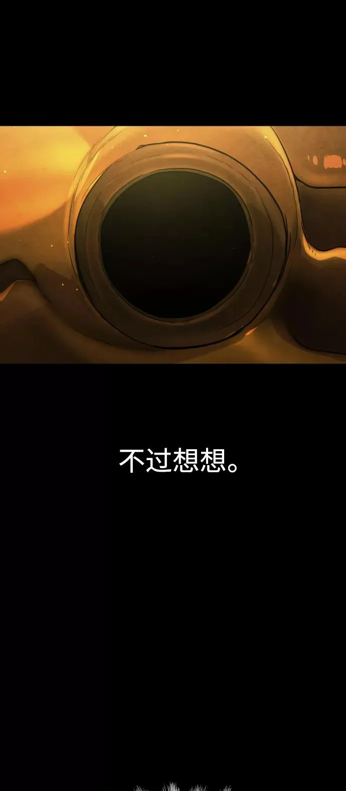 第87话 第15页