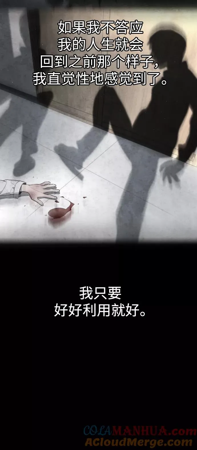 第87话 第17页