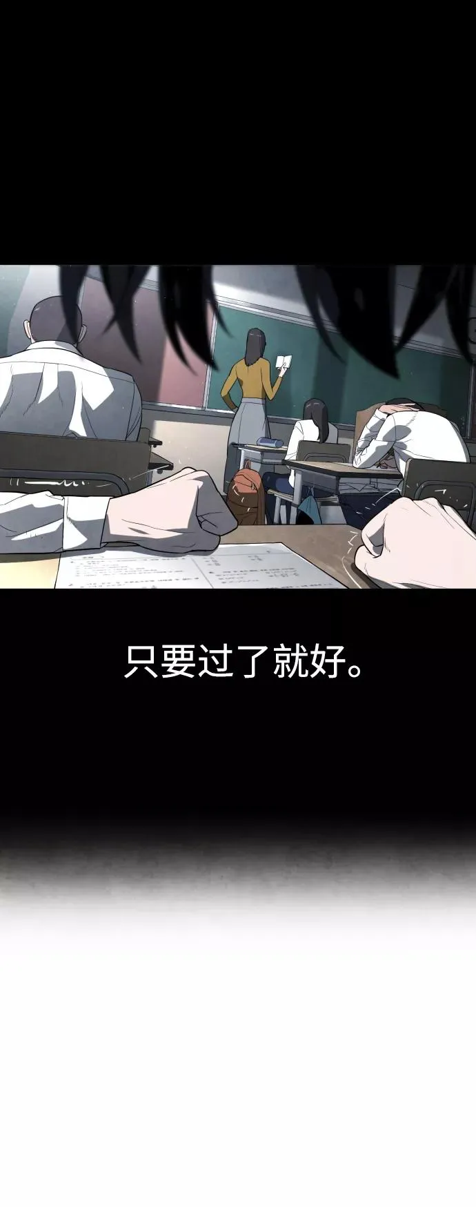 第87话 第18页