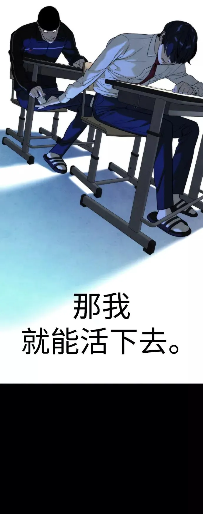 第87话 第19页