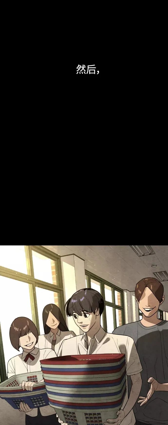第87话 第20页