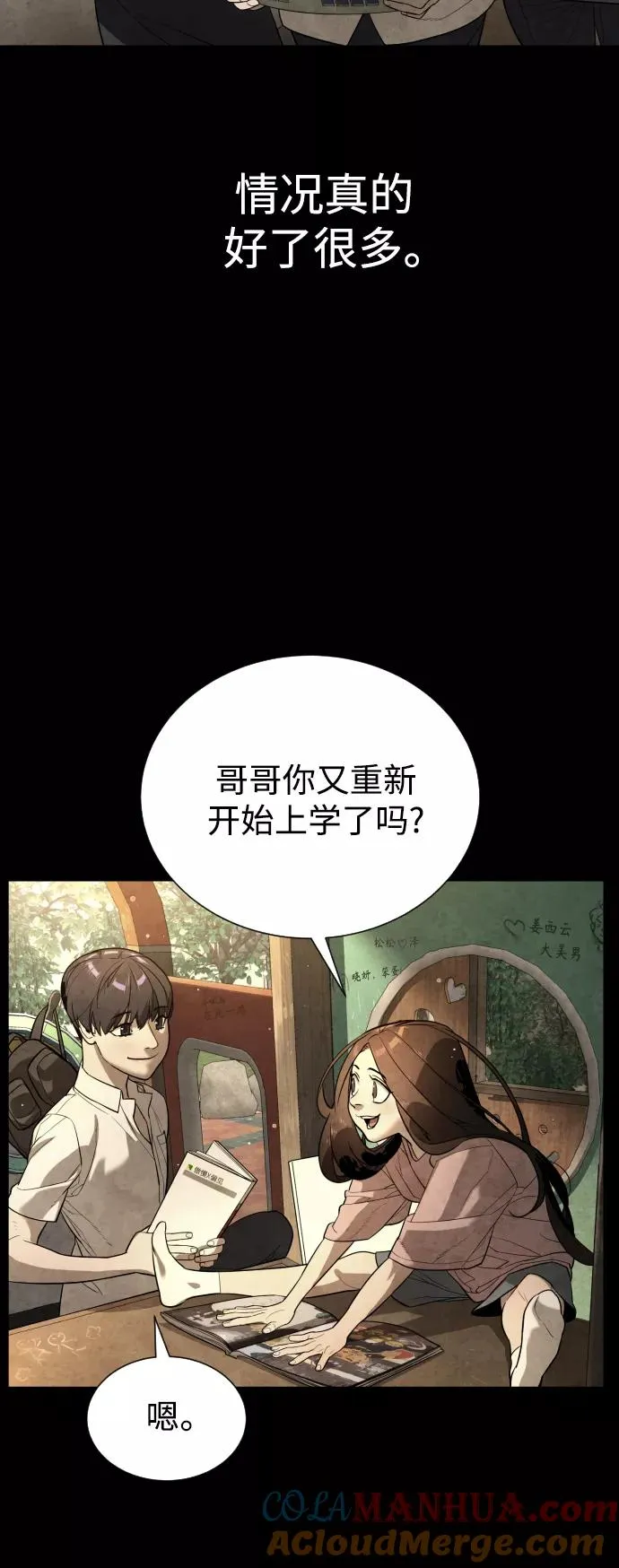 第87话 第21页