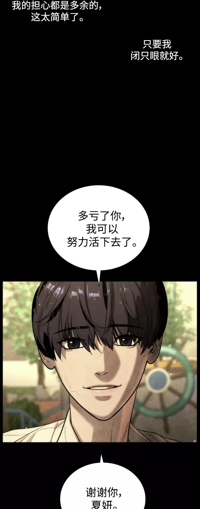 第87话 第22页