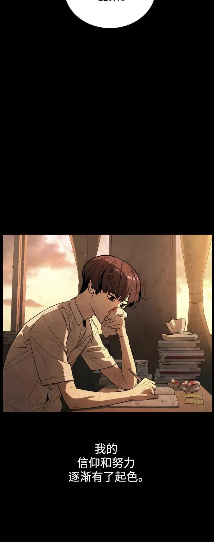 第87话 第23页