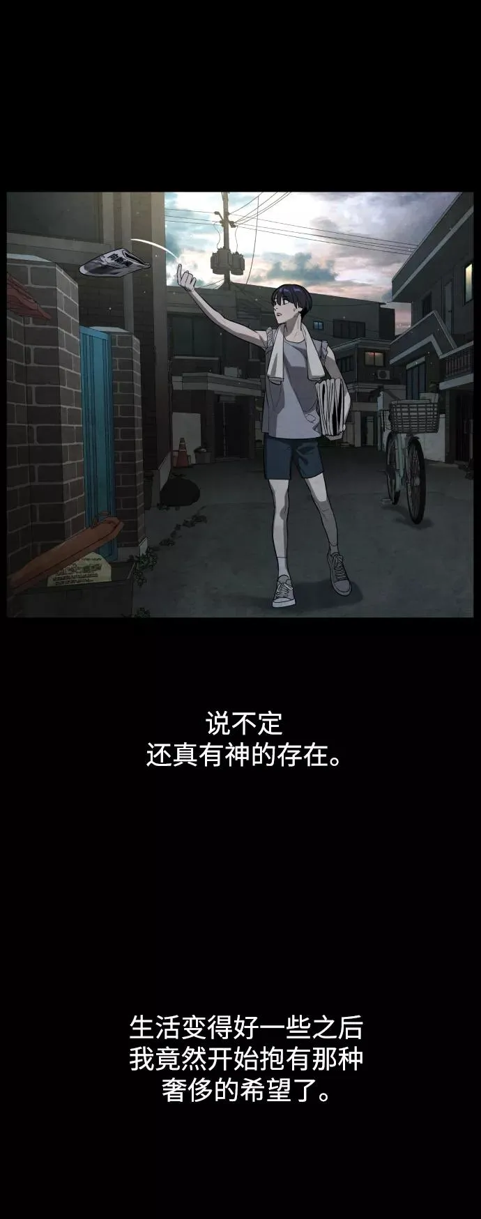 第87话 第24页