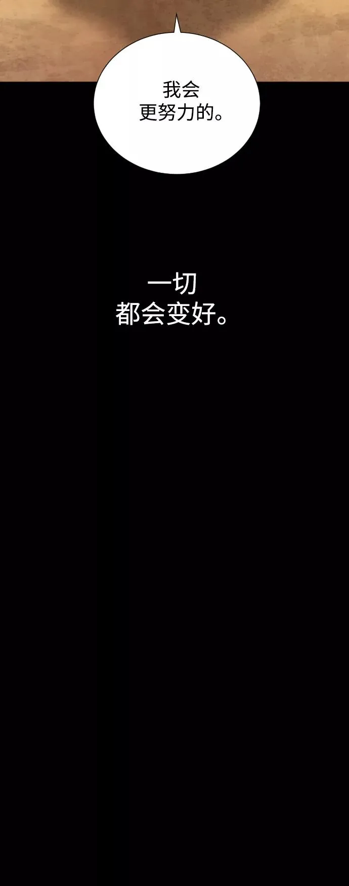 第87话 第26页