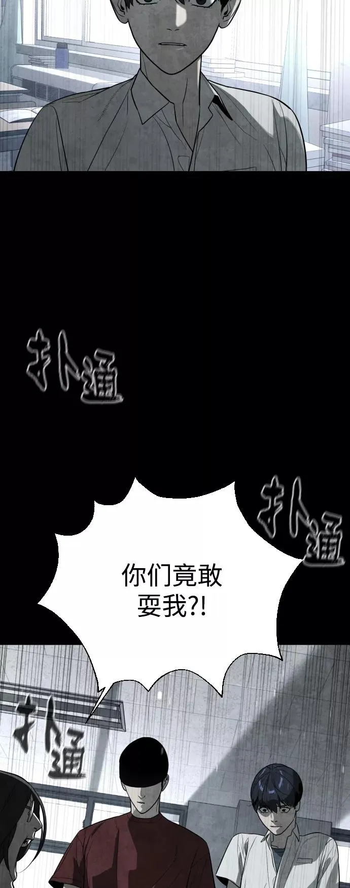 第87话 第28页