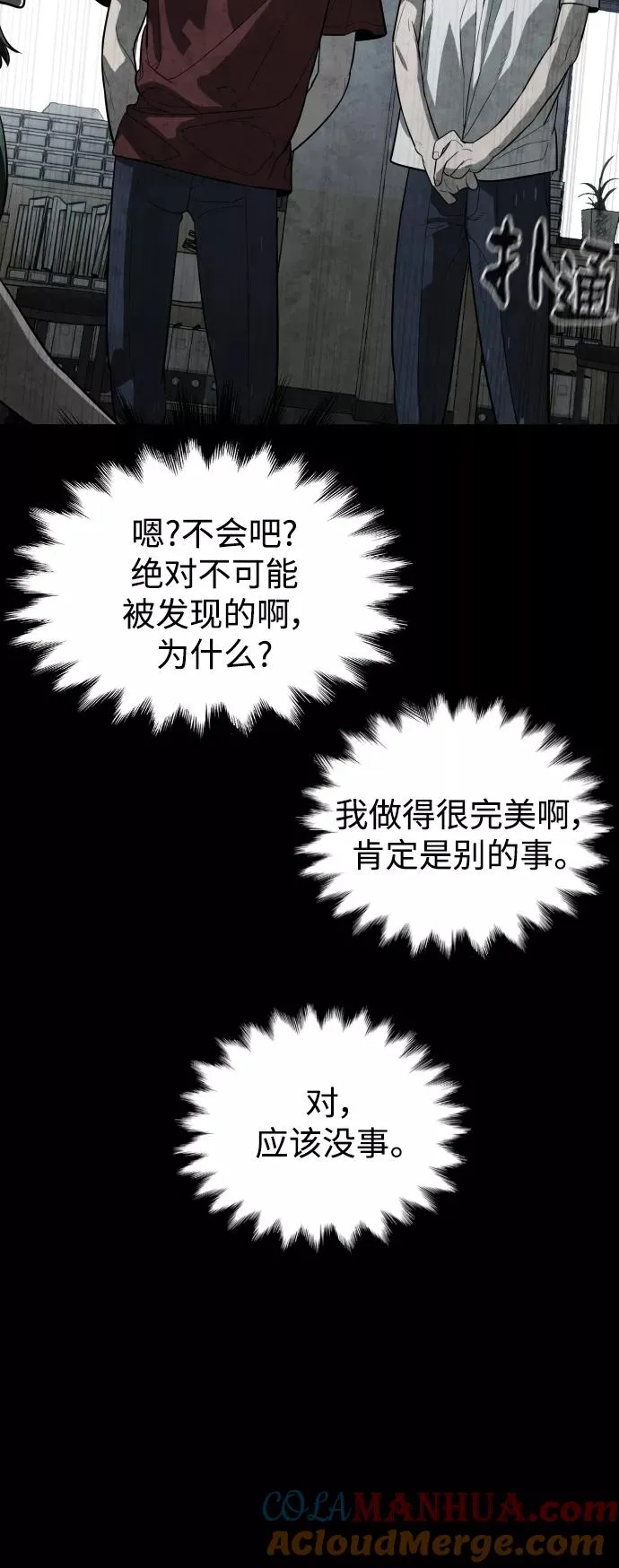 第87话 第29页
