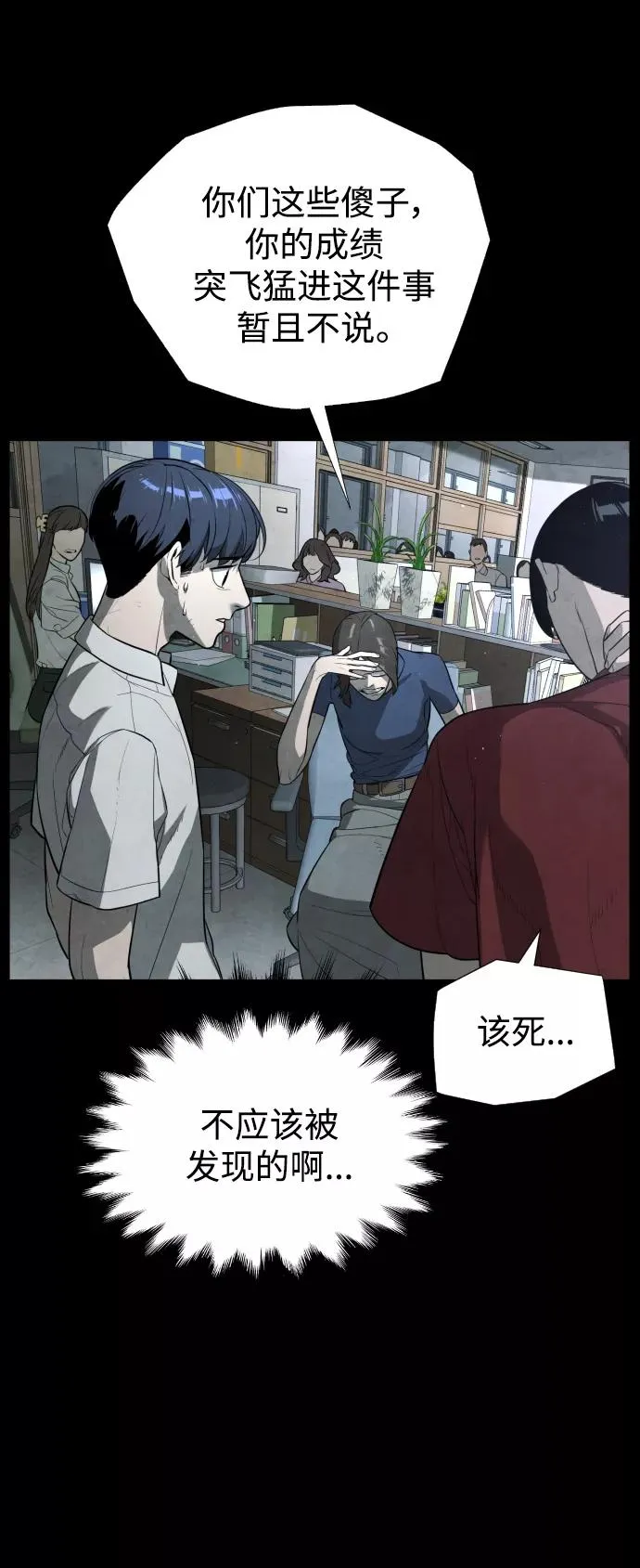 第87话 第30页
