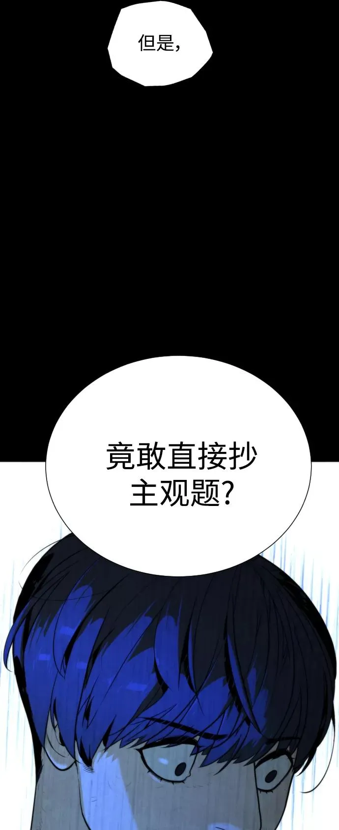 第87话 第31页