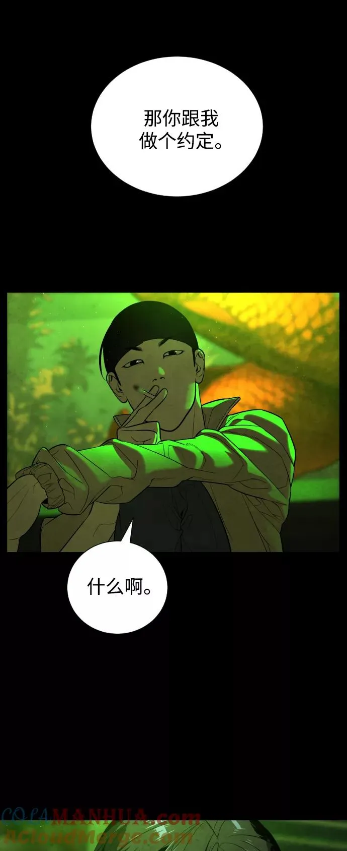 第87话 第33页