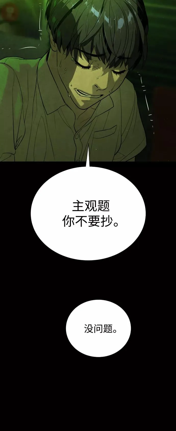 第87话 第34页