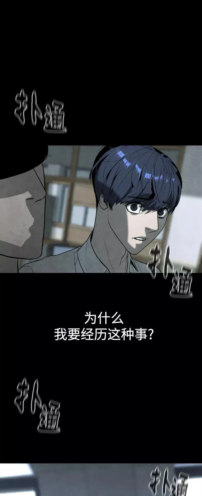 第87话 第35页