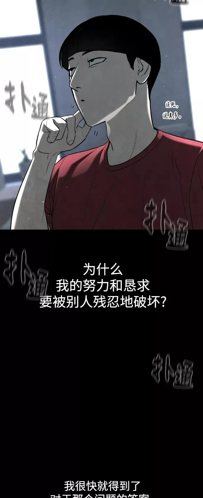 第87话 第36页