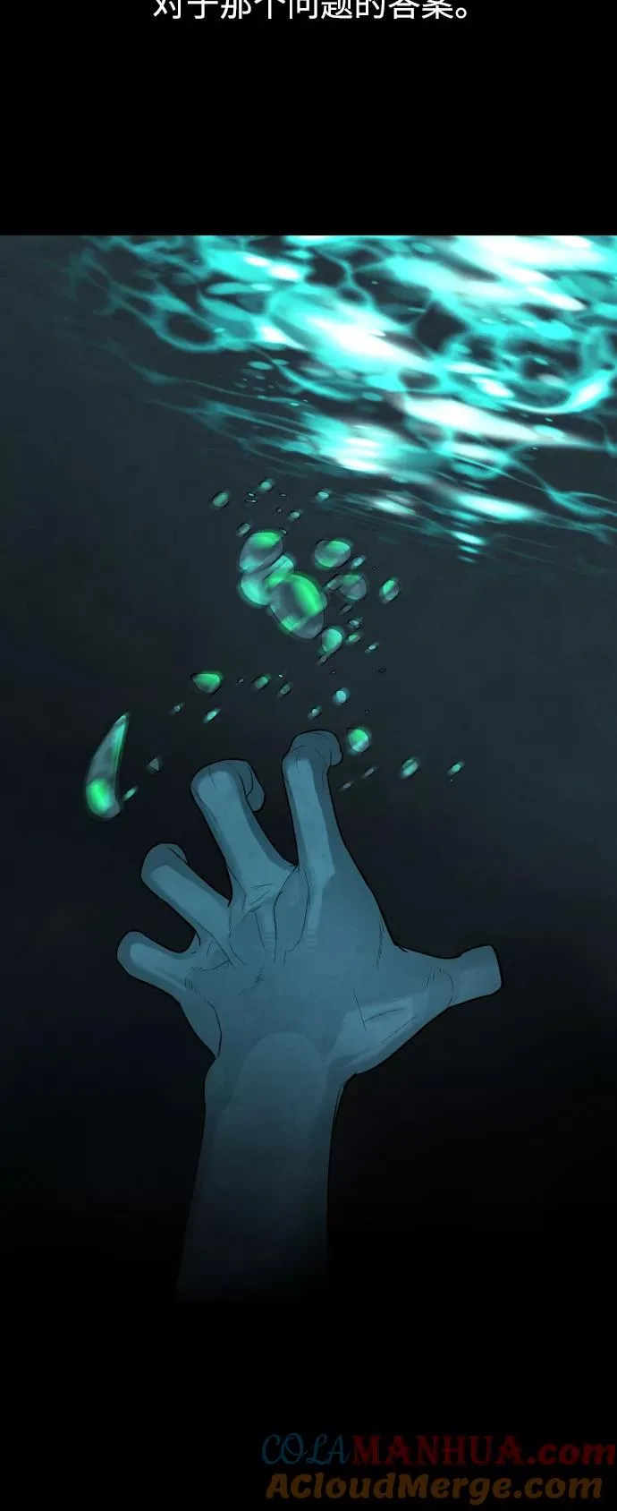 第87话 第37页