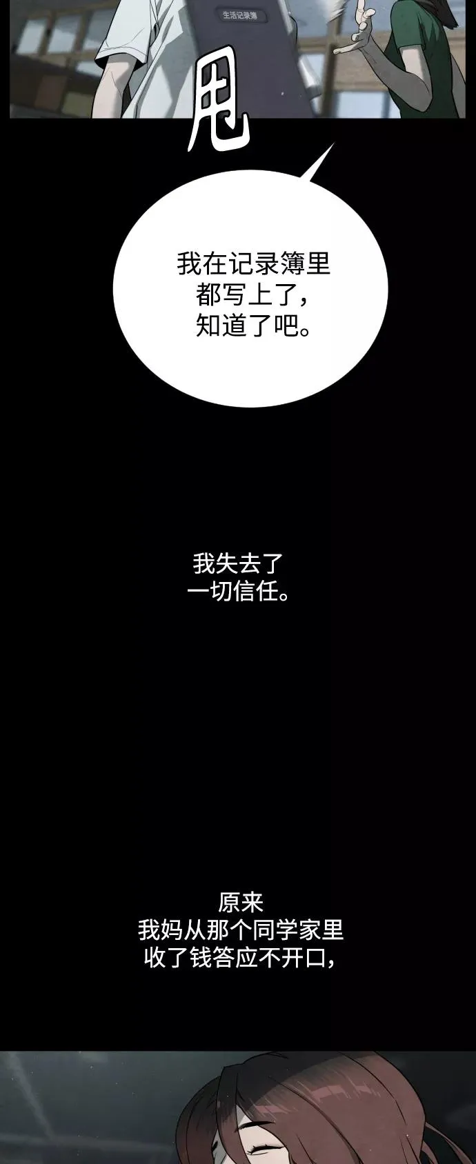 第87话 第39页