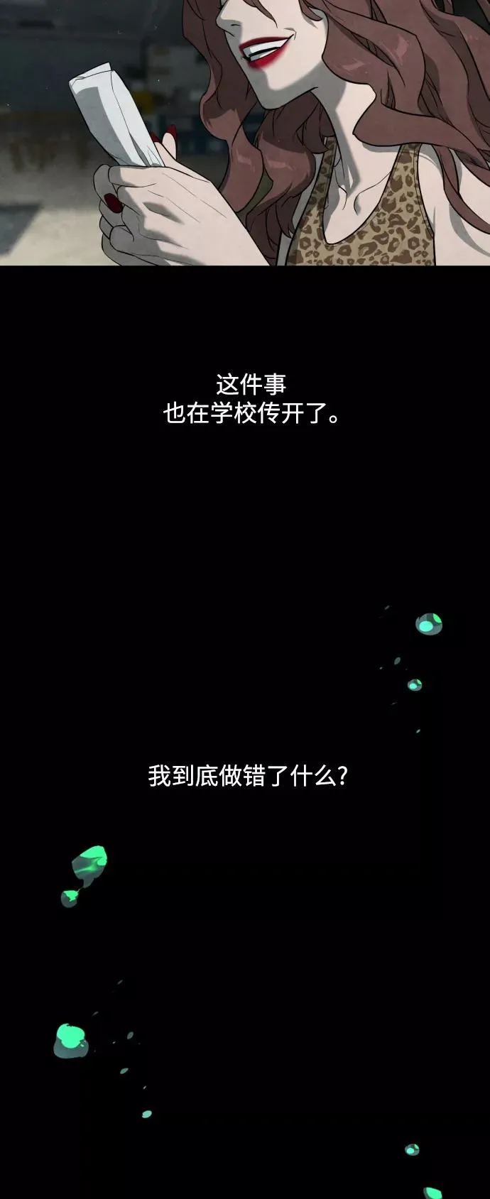 第87话 第40页