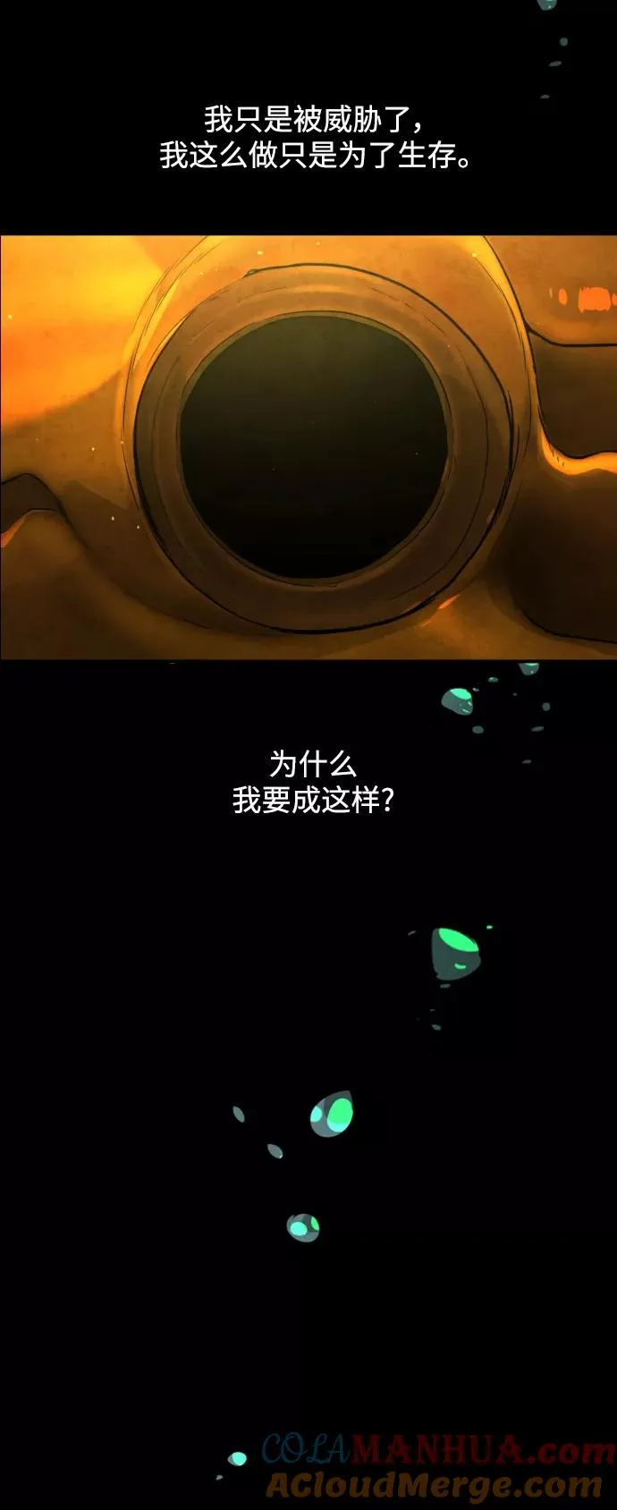 第87话 第41页