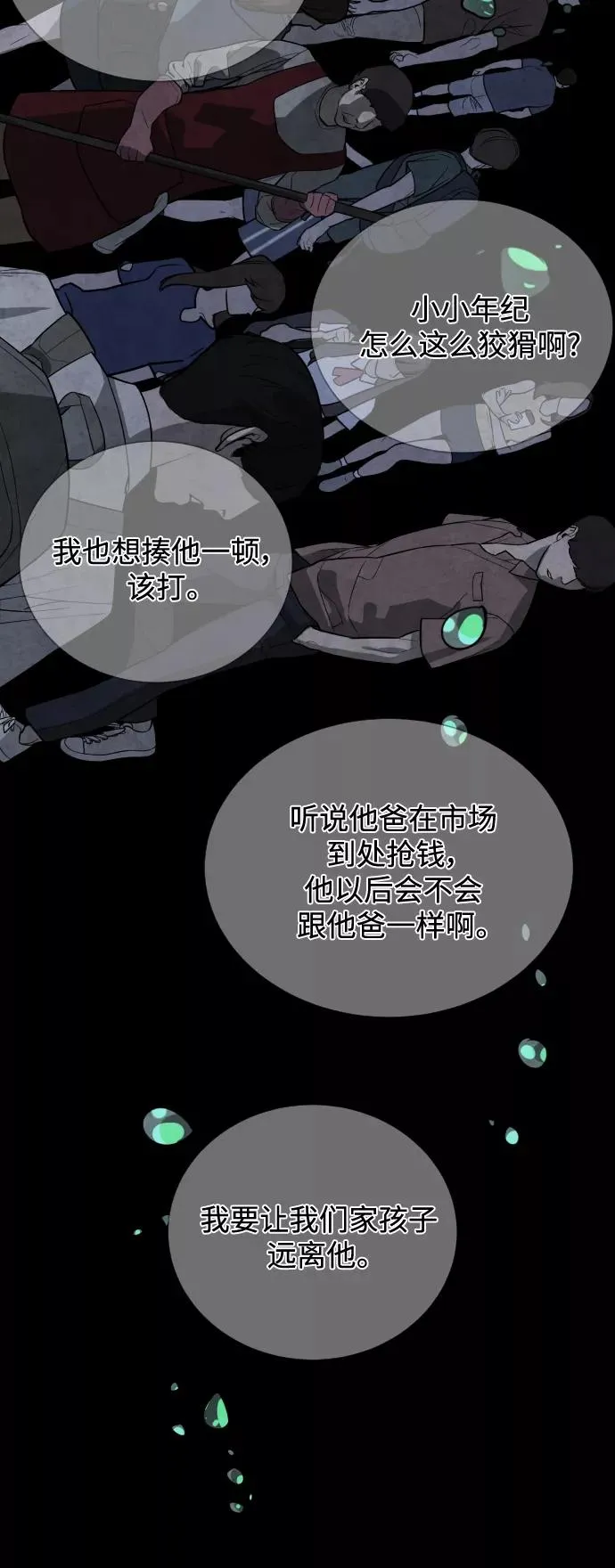 第87话 第43页