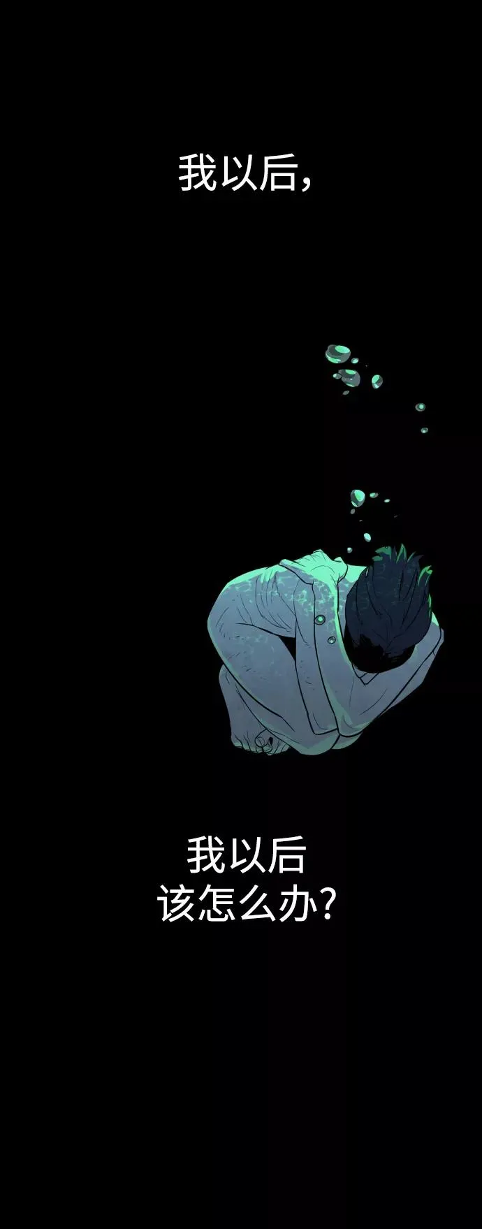 第87话 第44页