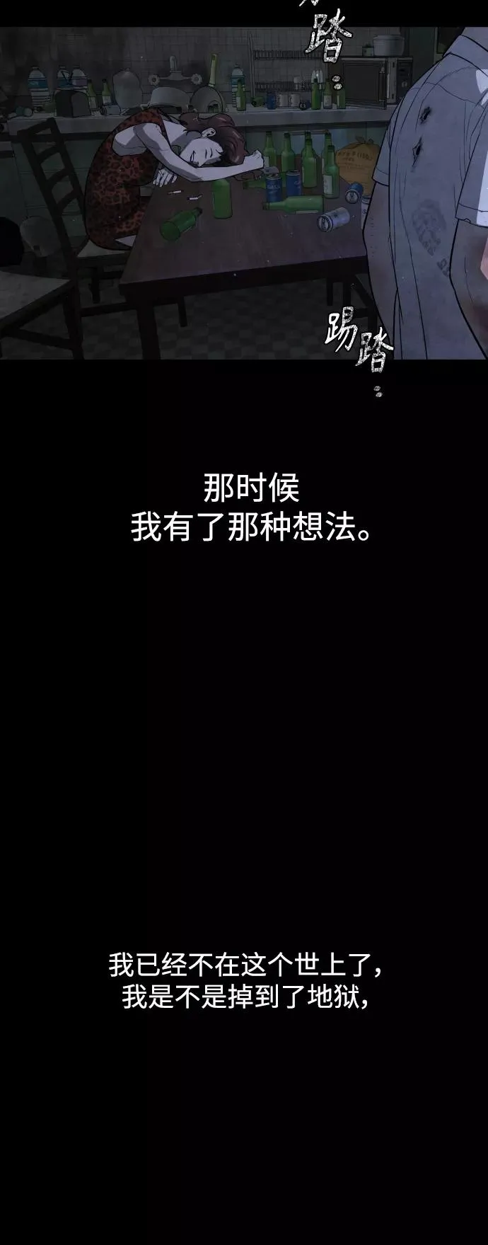 第87话 第46页