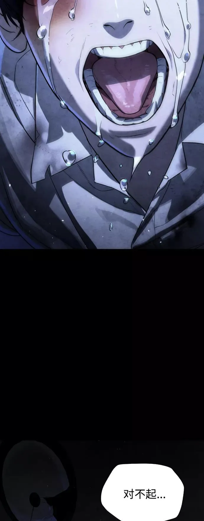 第87话 第48页