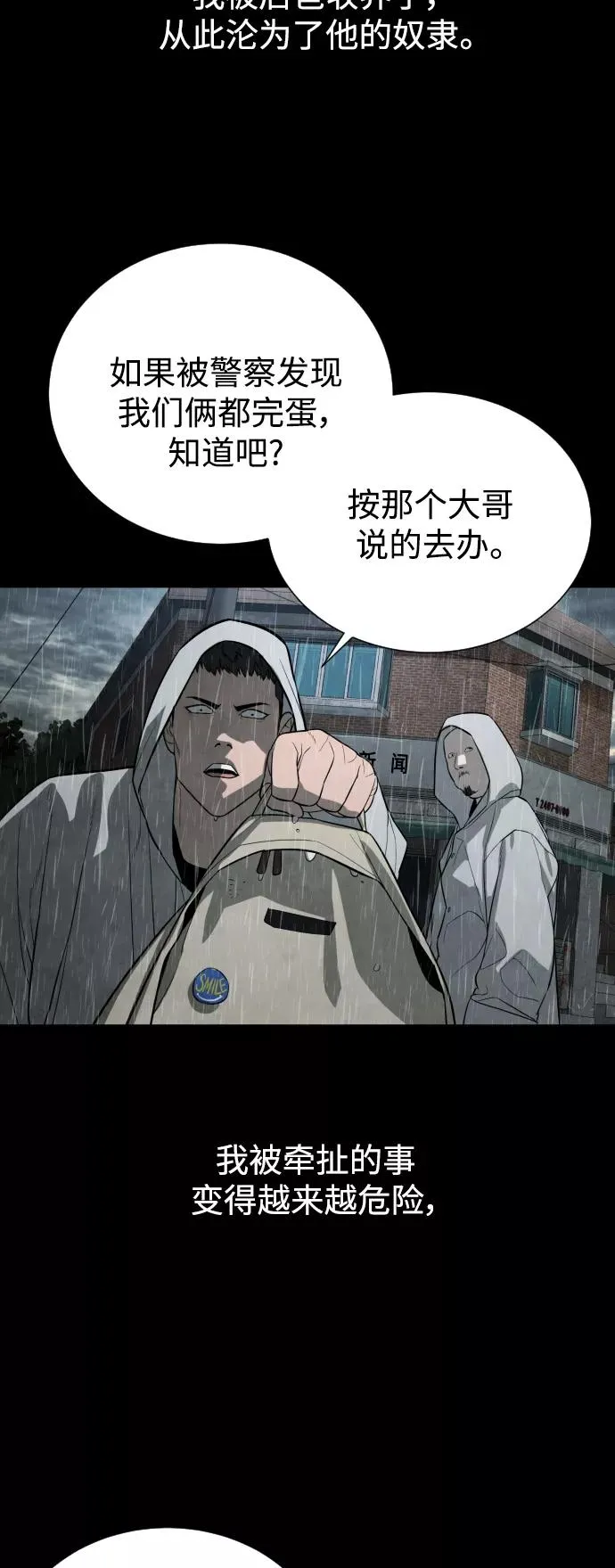 第87话 第51页