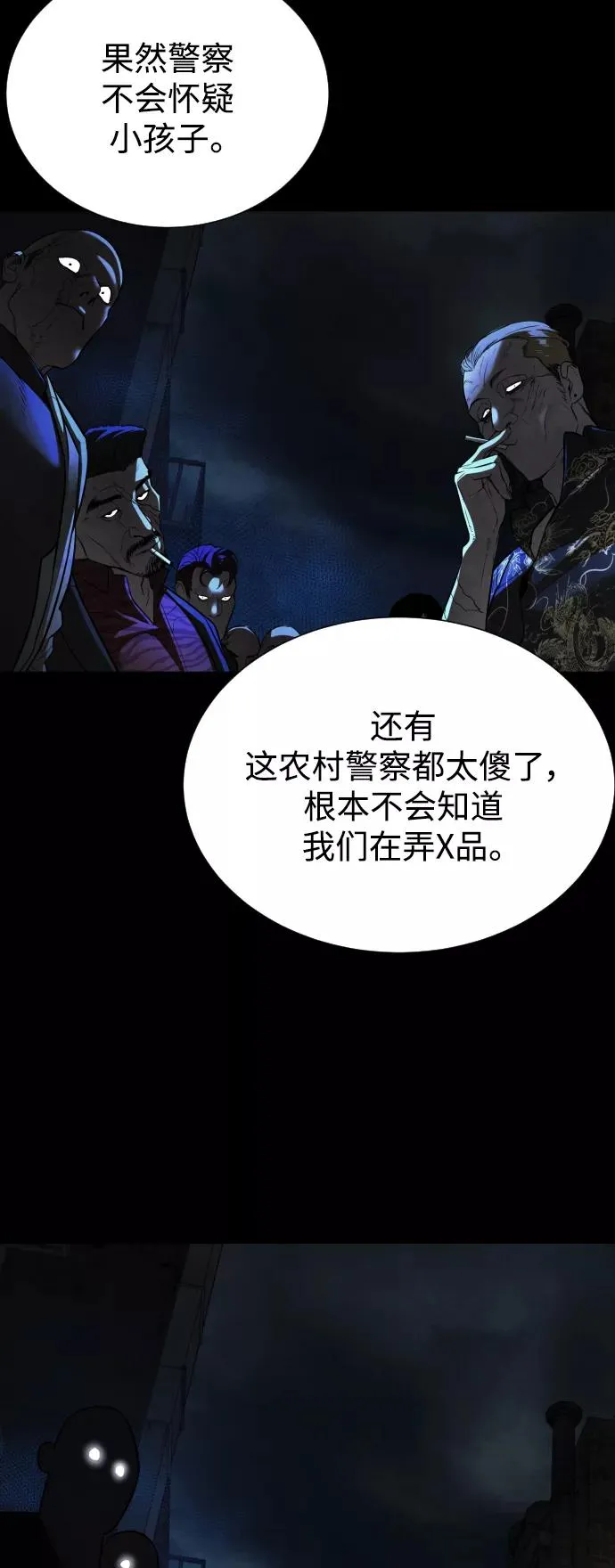 第87话 第52页