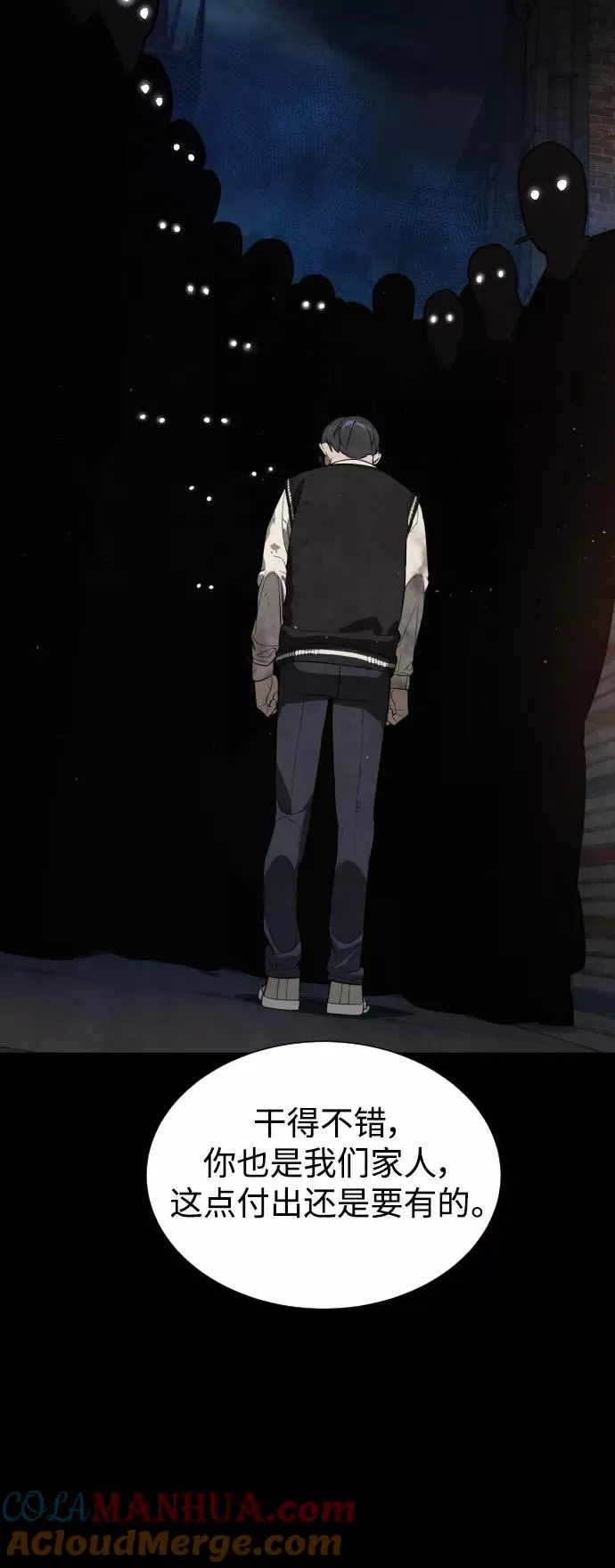 第87话 第53页
