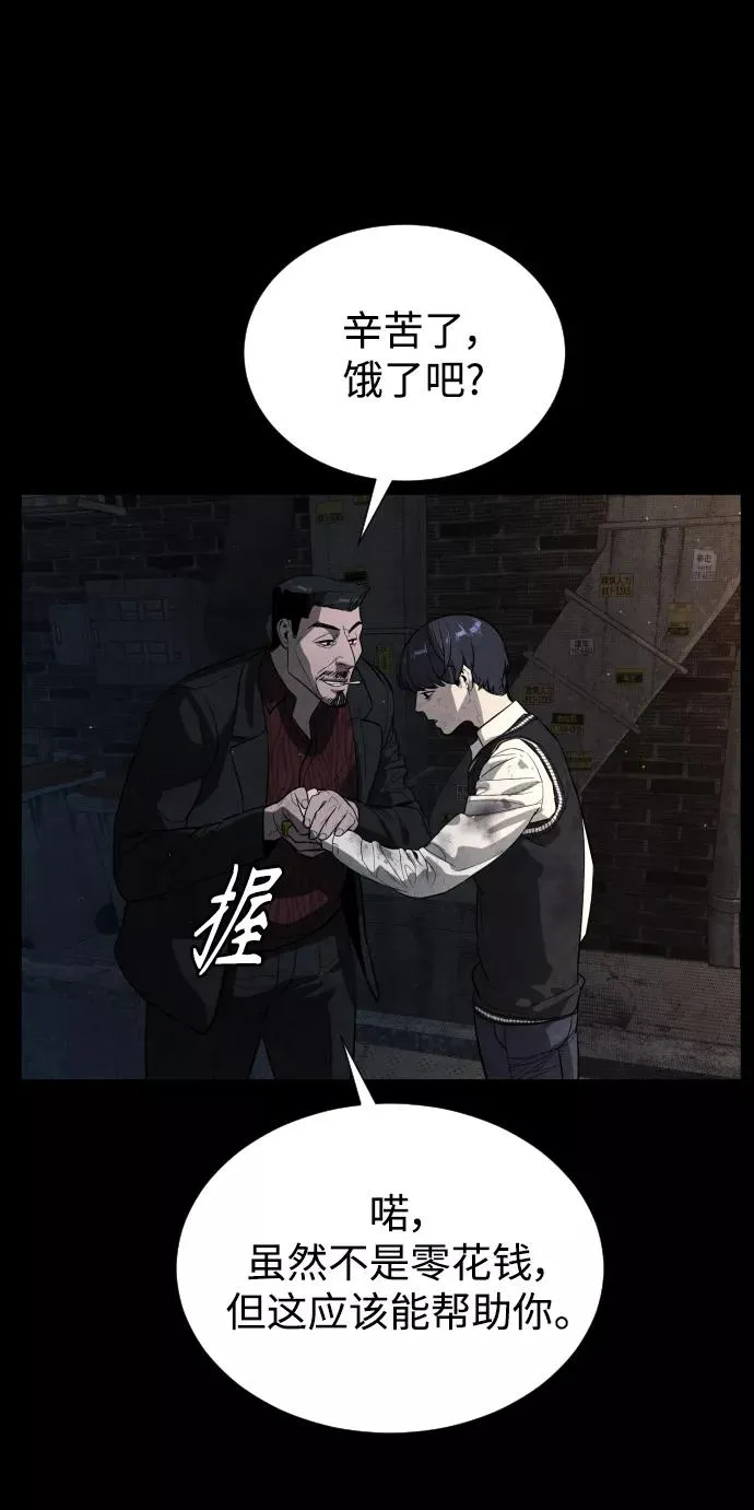 第87话 第54页