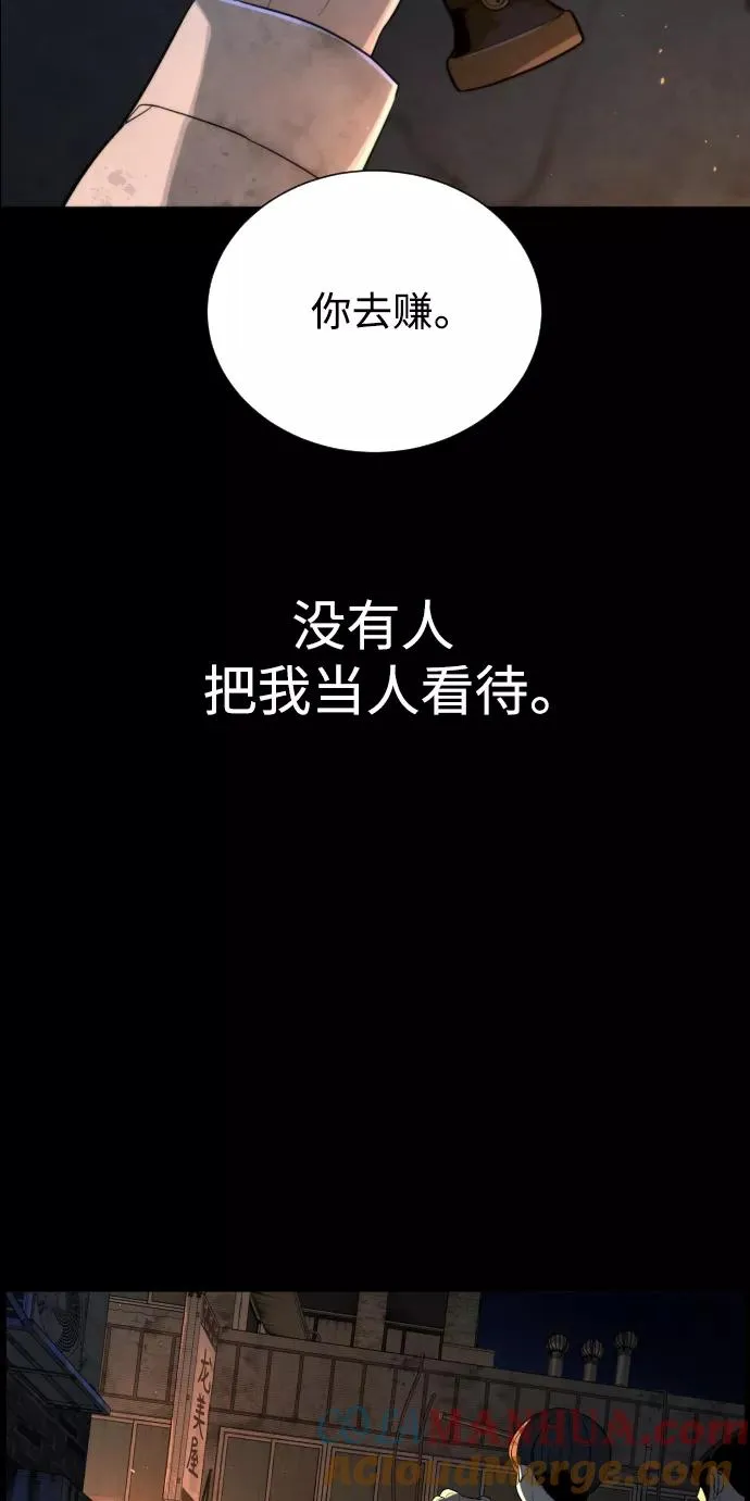 第87话 第57页