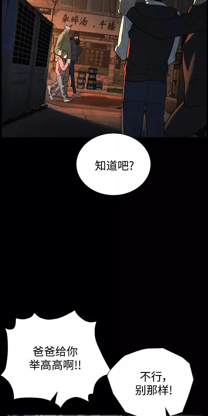 第87话 第58页