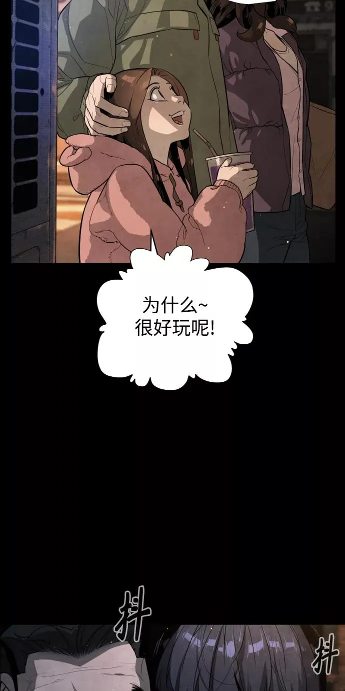 第87话 第59页